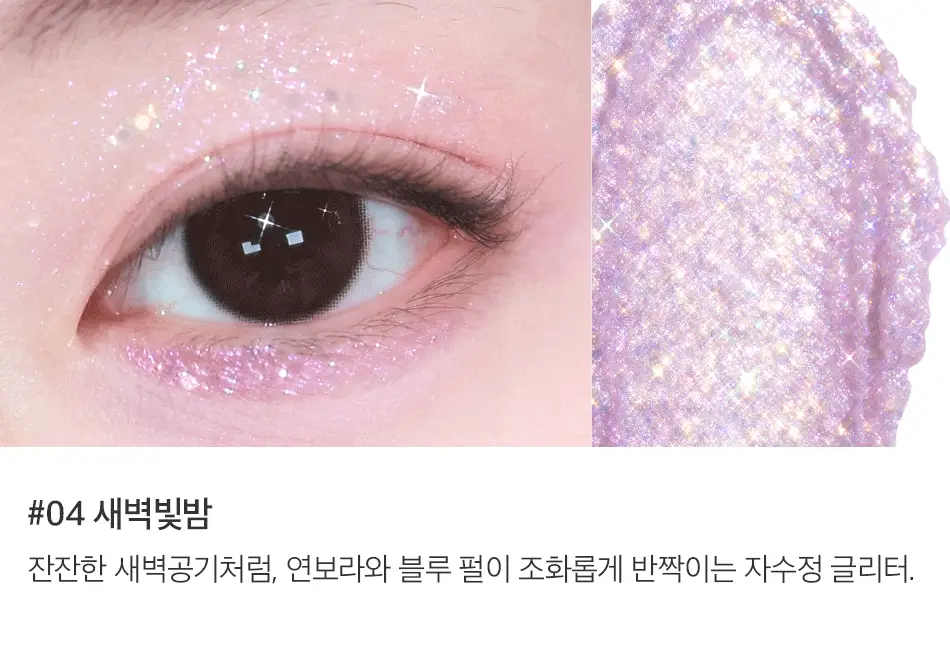 [NEW] 코링코 샤밤샤밤 로맨틱 글리터 6colors 상세페이지 12